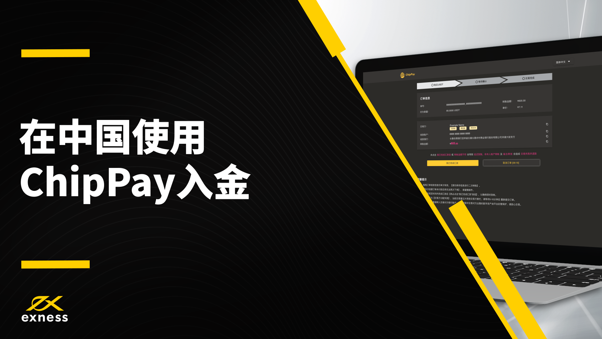 Exness平台优势的解决思路